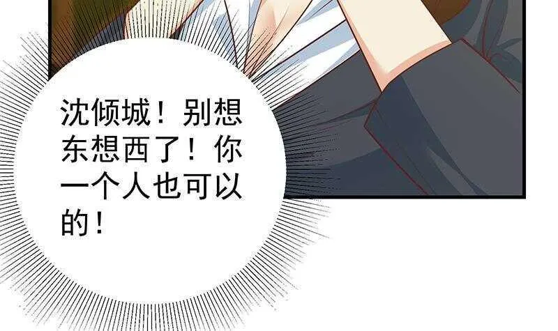 第131话 韩胖子 第33页