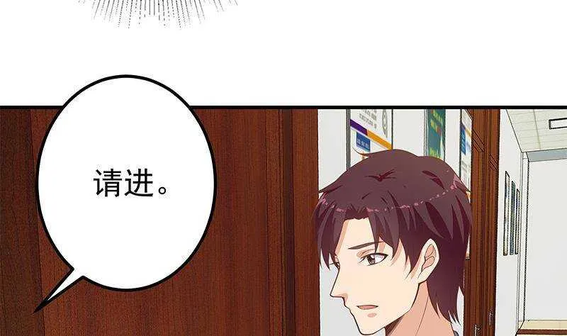 第131话 韩胖子 第34页
