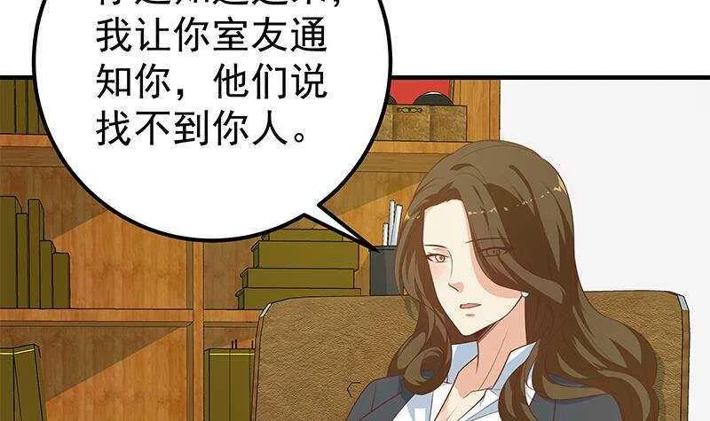 第131话 韩胖子 第36页