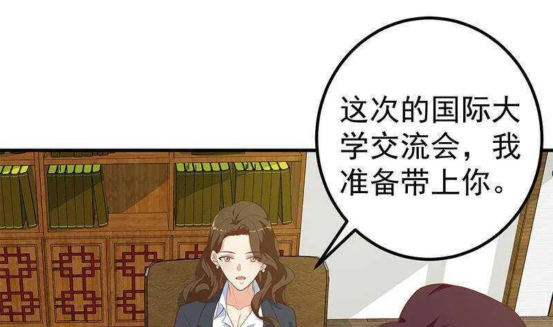 第131话 韩胖子 第41页