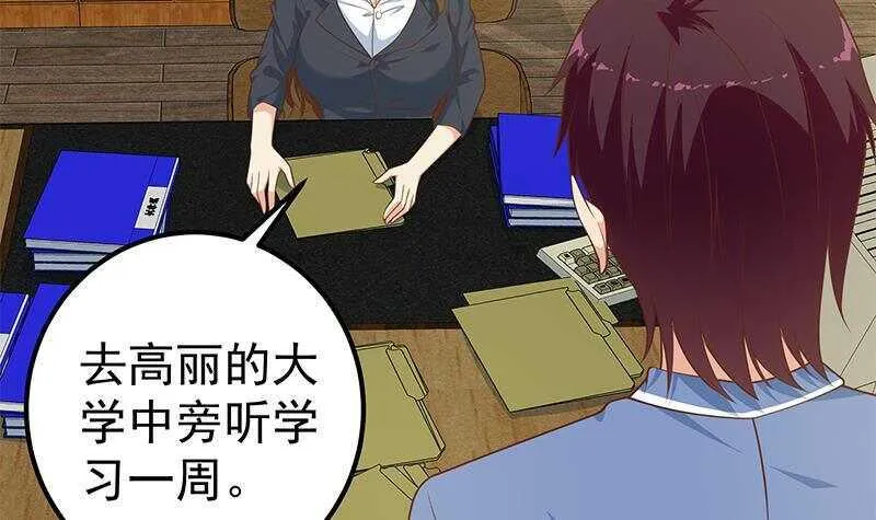第131话 韩胖子 第42页