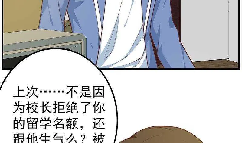 第131话 韩胖子 第45页