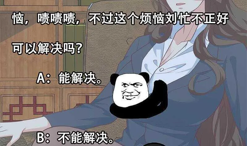 第131话 韩胖子 第50页
