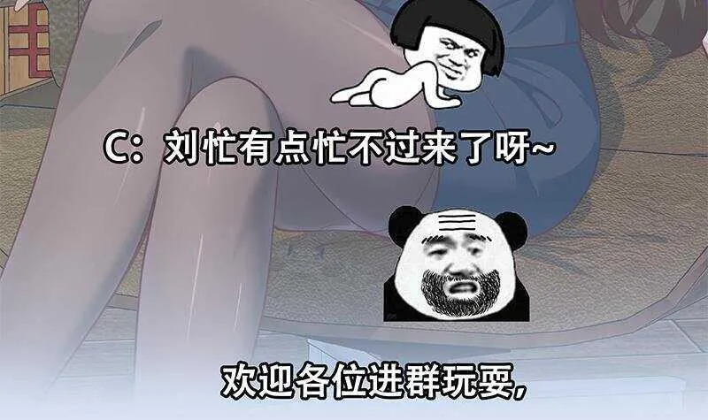 第131话 韩胖子 第51页