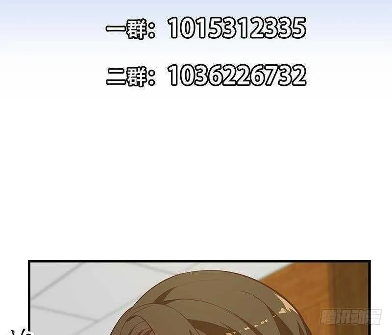 第131话 韩胖子 第52页
