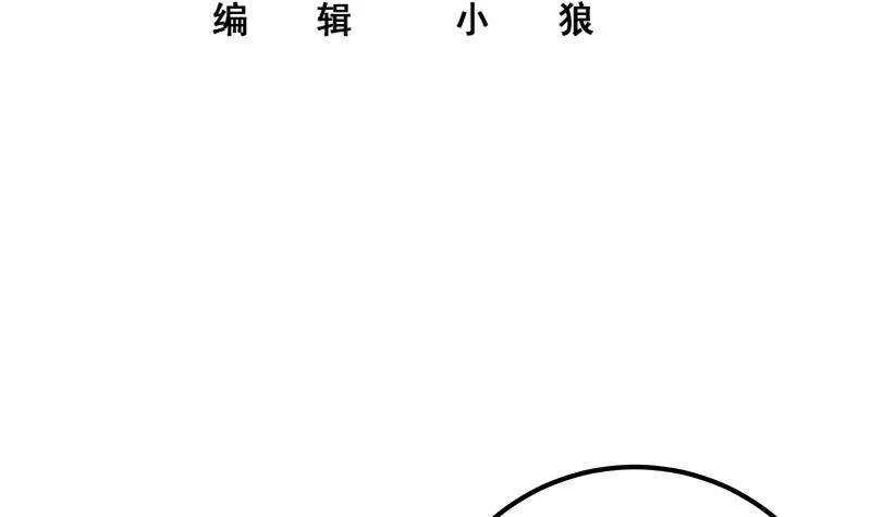 第134话 同班同学 第3页