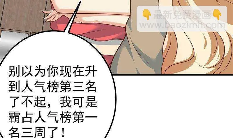 第134话 同班同学 第6页