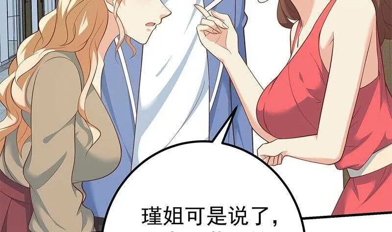 第134话 同班同学 第9页