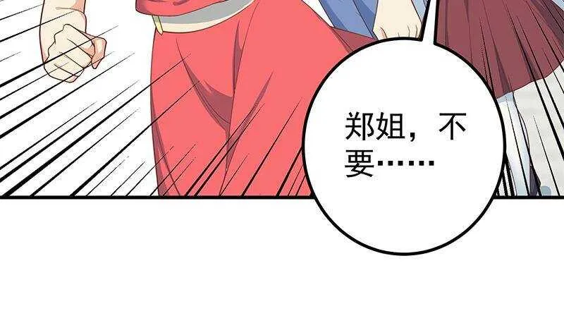 第134话 同班同学 第12页