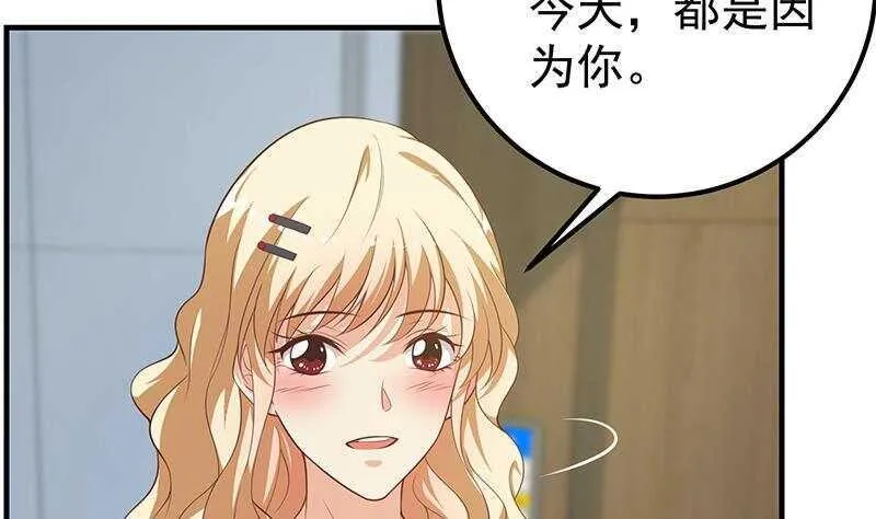 第134话 同班同学 第16页