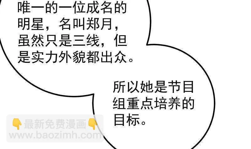第134话 同班同学 第18页