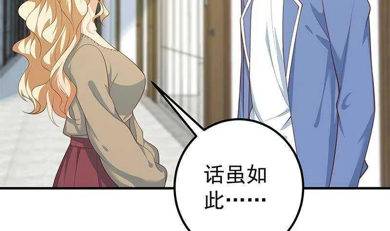 第134话 同班同学 第21页