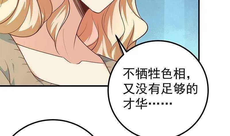 第134话 同班同学 第24页