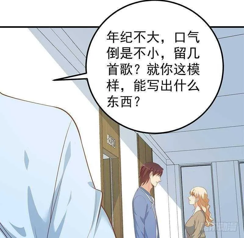 第134话 同班同学 第28页