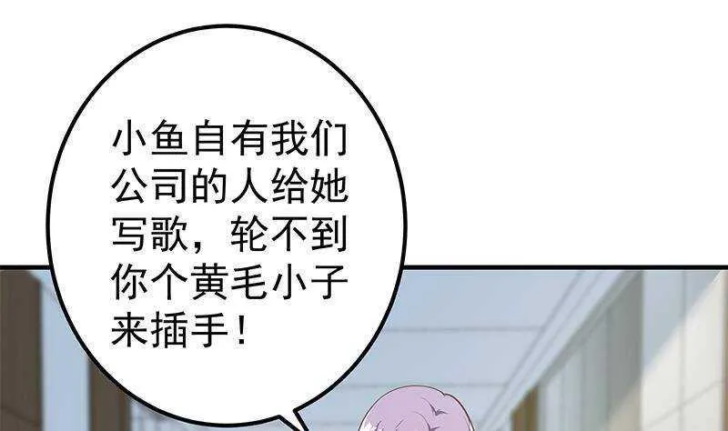 第134话 同班同学 第31页