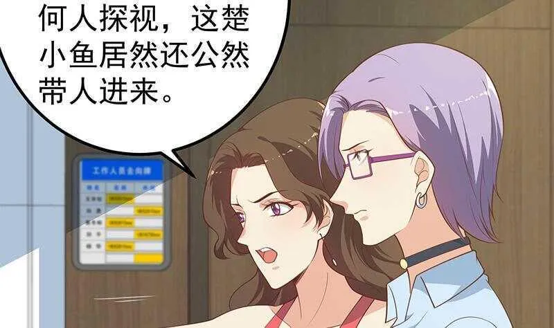 第134话 同班同学 第34页