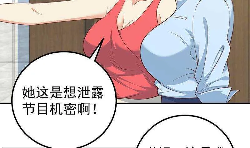 第134话 同班同学 第35页
