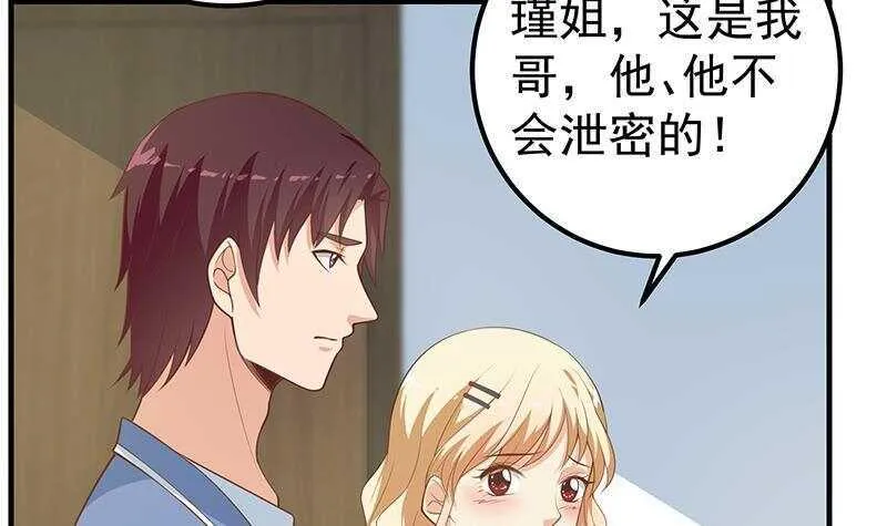 第134话 同班同学 第36页