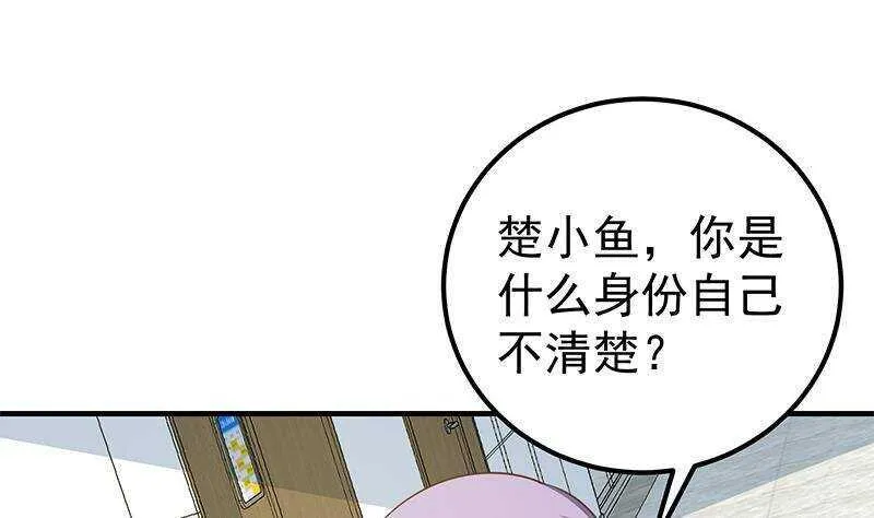 第134话 同班同学 第38页