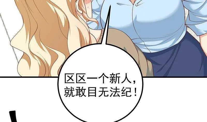 第134话 同班同学 第40页