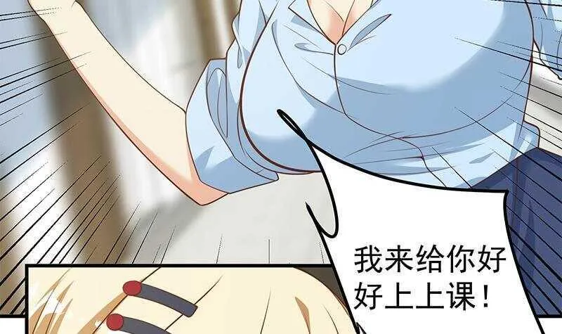 第134话 同班同学 第42页