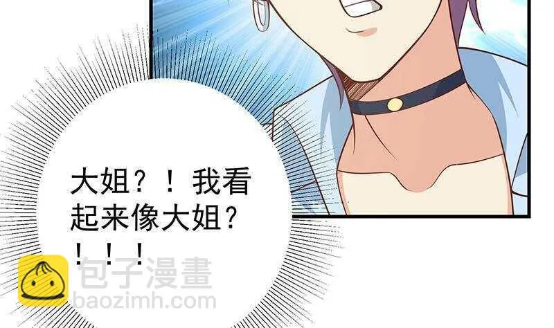 第134话 同班同学 第49页