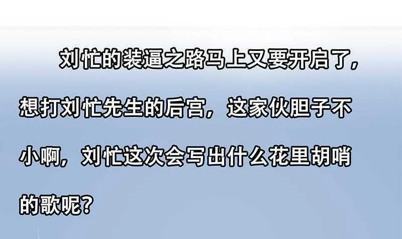 第134话 同班同学 第54页