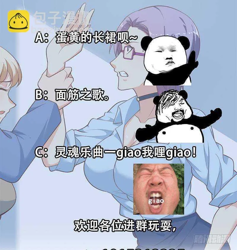 第134话 同班同学 第55页