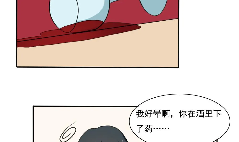 第136话 人渣 1 第3页