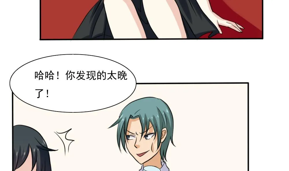 第136话 人渣 1 第5页