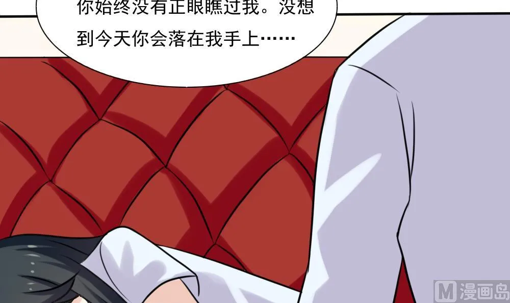 第136话 人渣 1 第7页