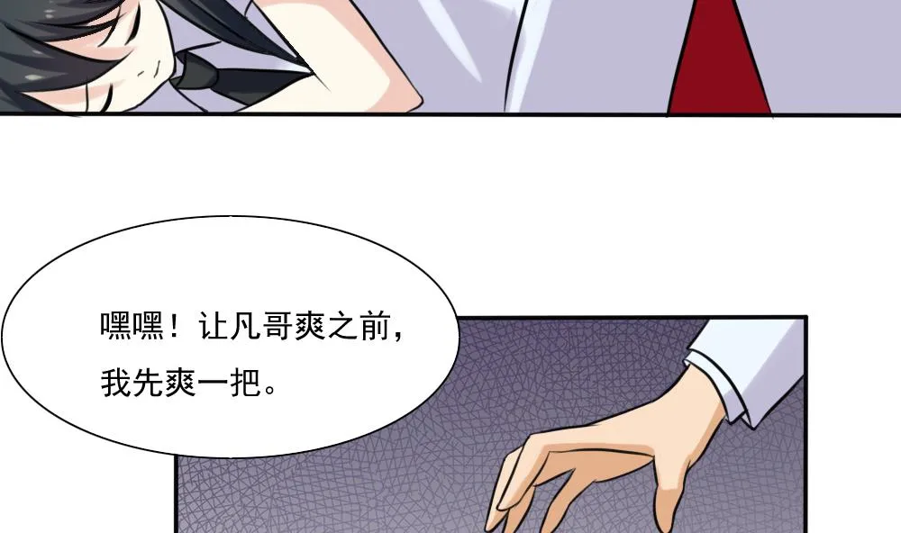 第136话 人渣 1 第8页