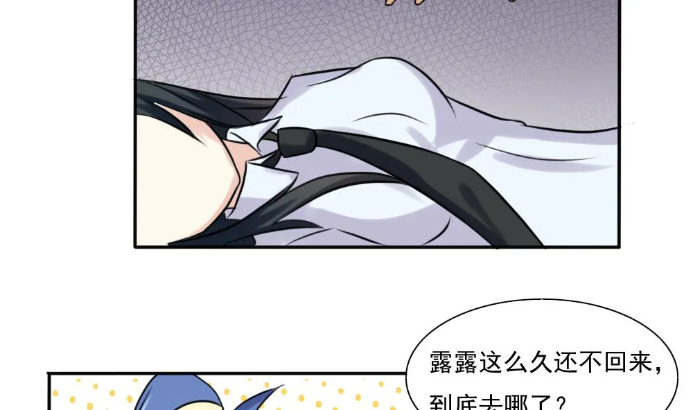 第136话 人渣 1 第9页