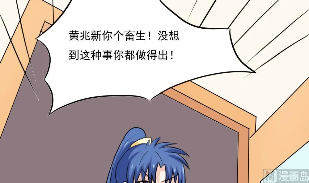 第136话 人渣 1 第13页