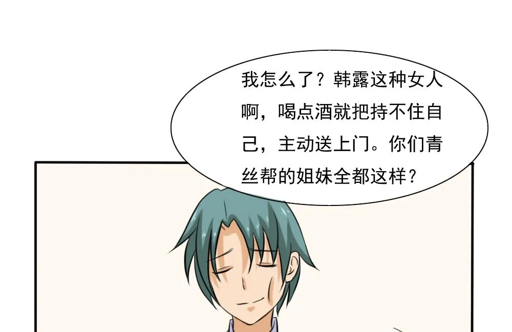 第136话 人渣 1 第15页