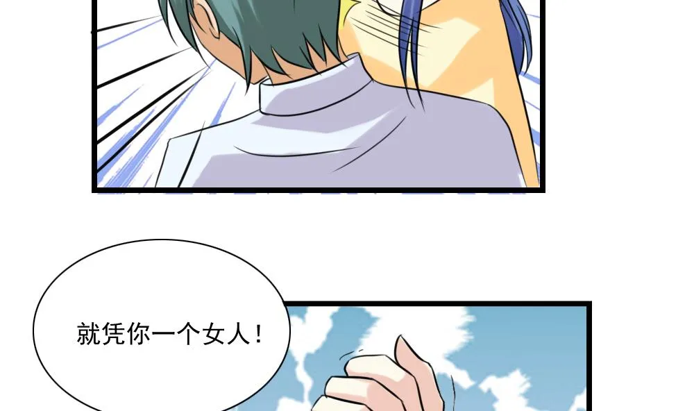 第136话 人渣 1 第18页