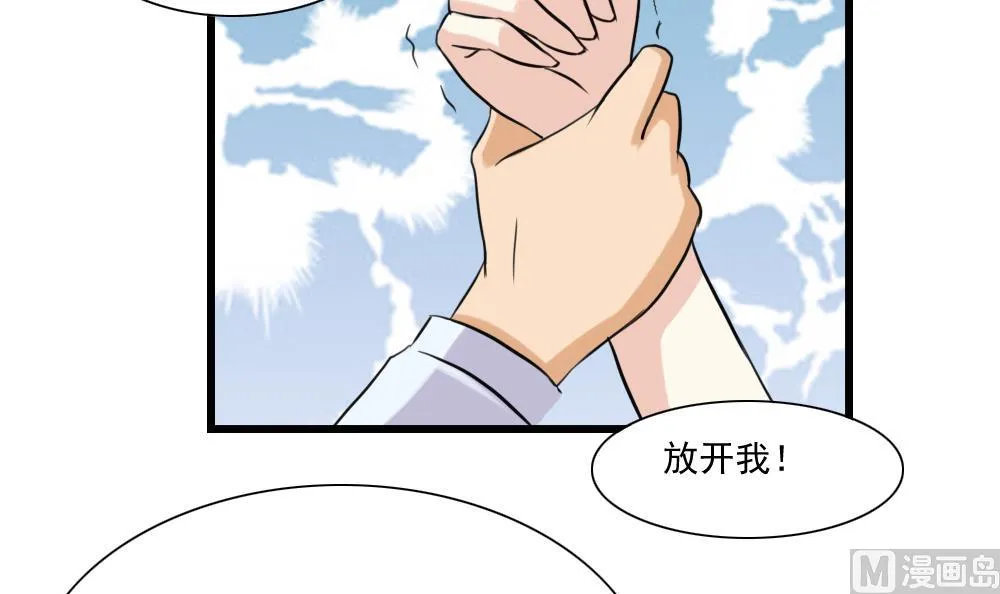 第136话 人渣 1 第19页