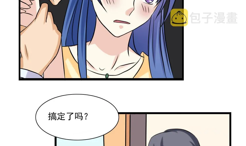 第136话 人渣 1 第21页