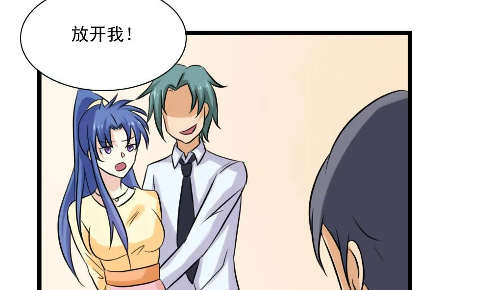第136话 人渣 1 第23页