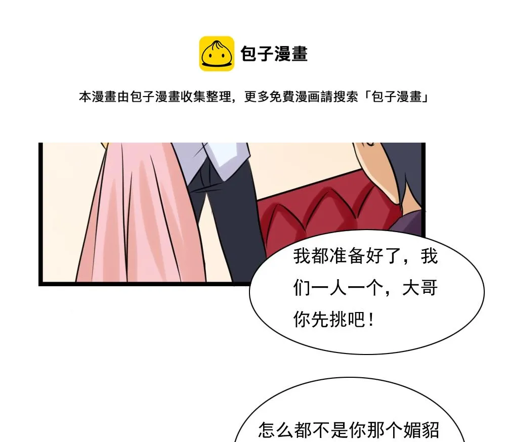 第136话 人渣 1 第24页