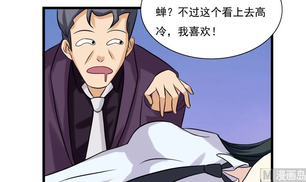 第136话 人渣 1 第25页