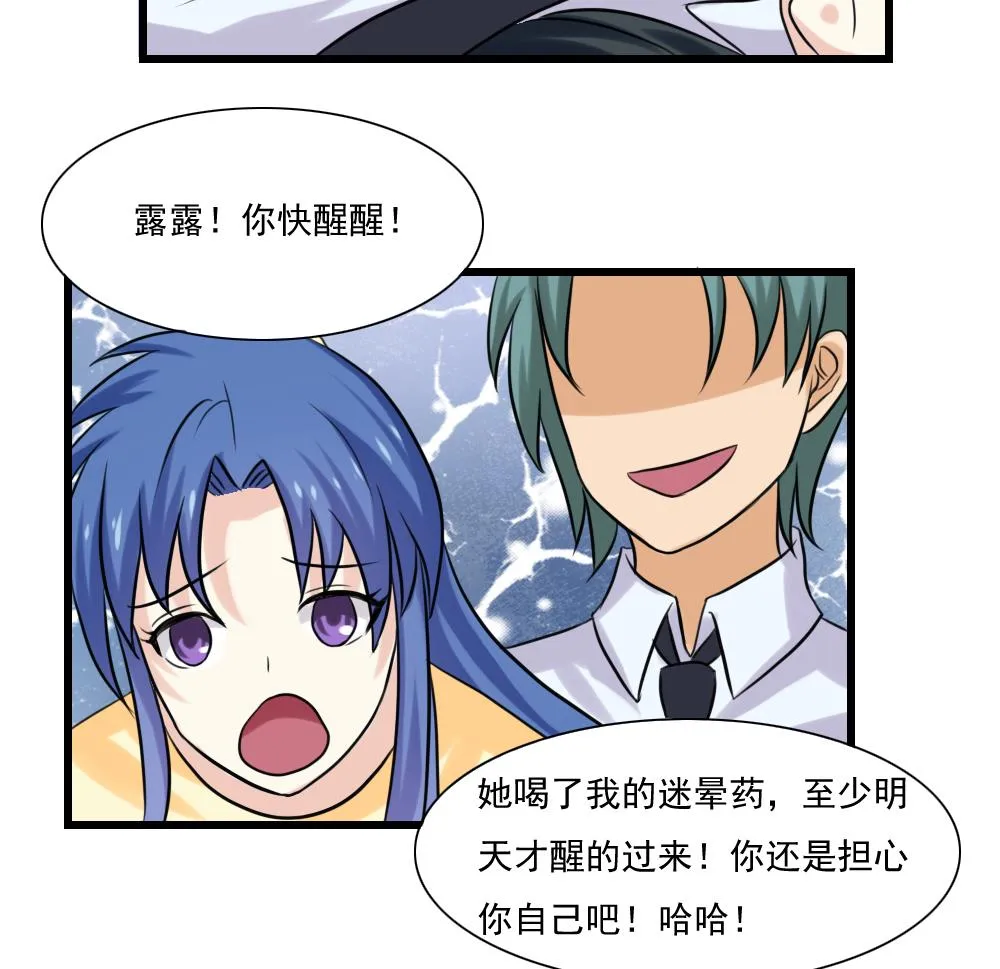 第136话 人渣 1 第26页