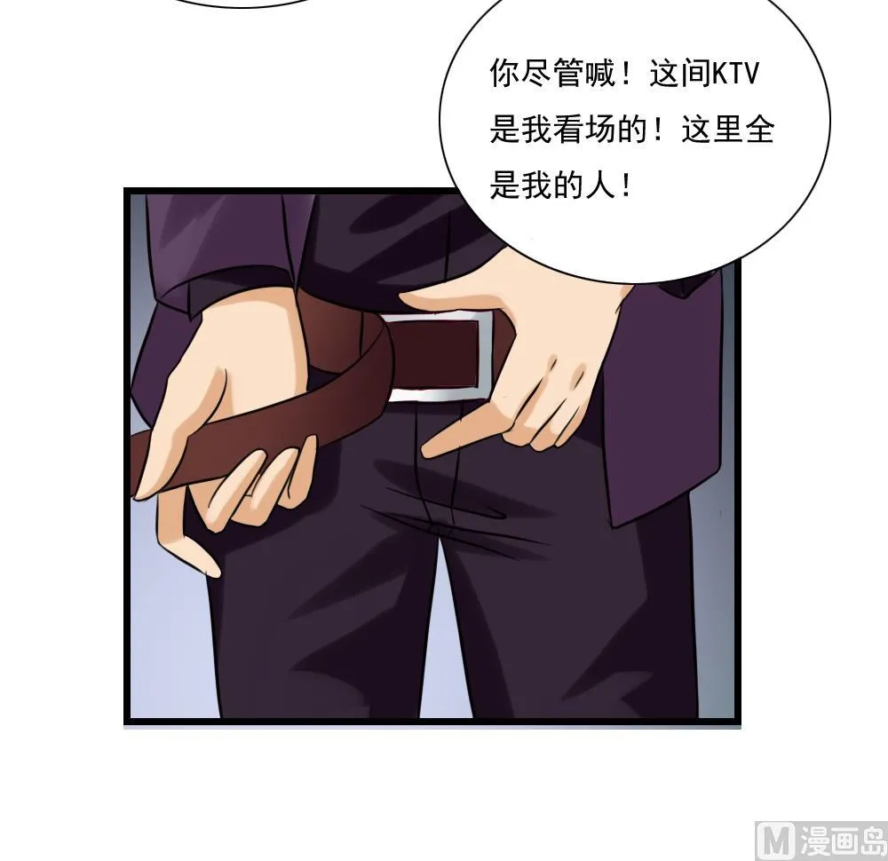 第136话 人渣 1 第28页