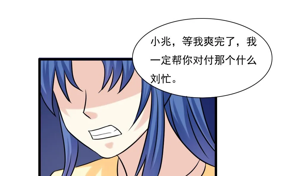 第136话 人渣 1 第29页