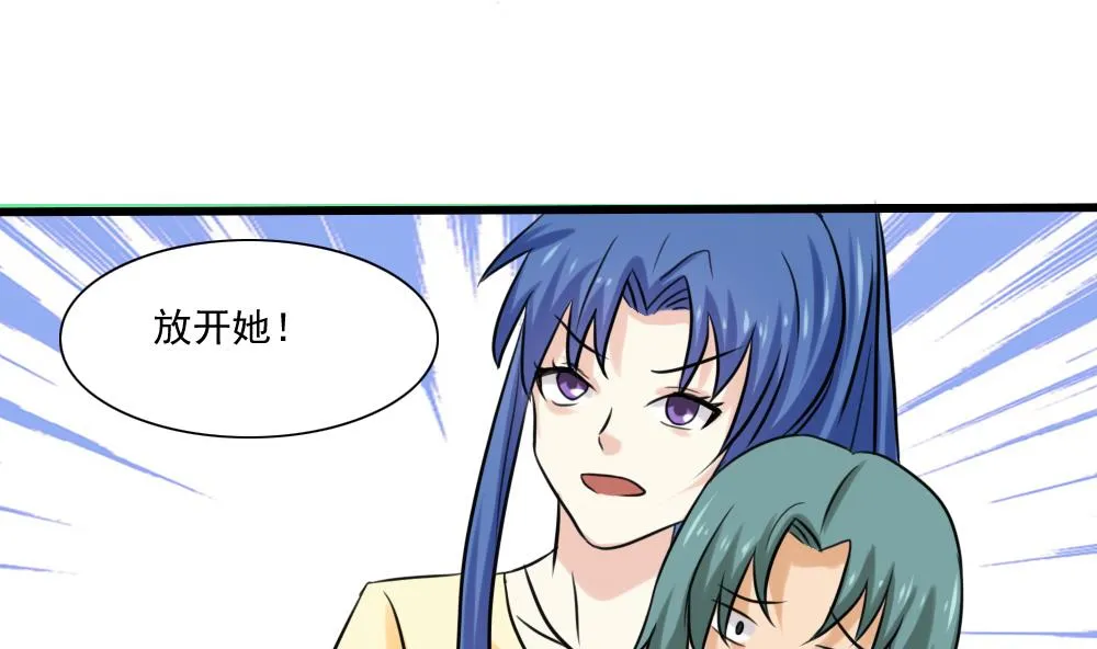 第136话 人渣 1 第33页