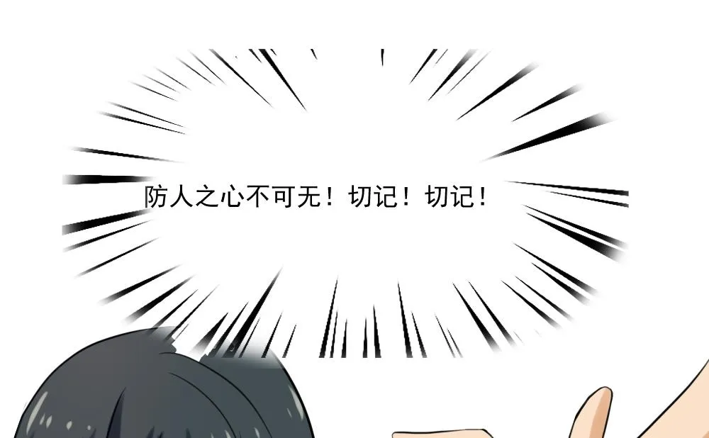 第136话 人渣 1 第35页