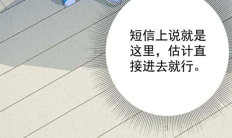 第133话 宿舍大战 2 第10页