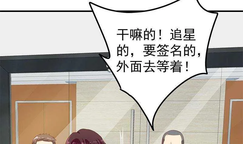 第133话 宿舍大战 2 第12页