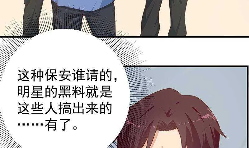 第133话 宿舍大战 2 第14页