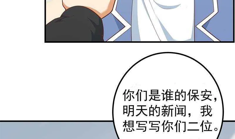 第133话 宿舍大战 2 第16页